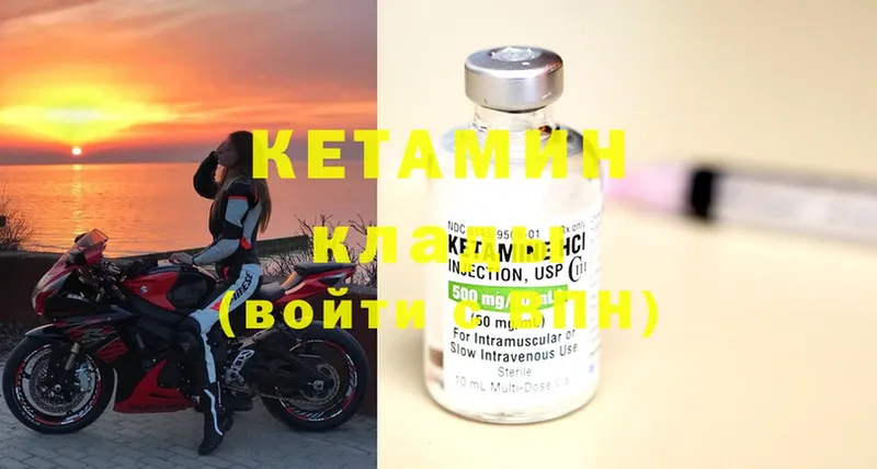 КЕТАМИН ketamine  даркнет какой сайт  Холмск 